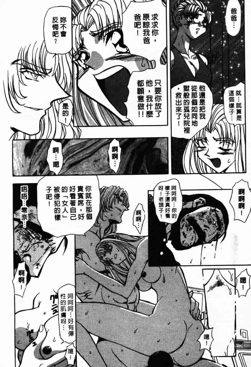 汉化版-[MARO] Ability 1_第5集