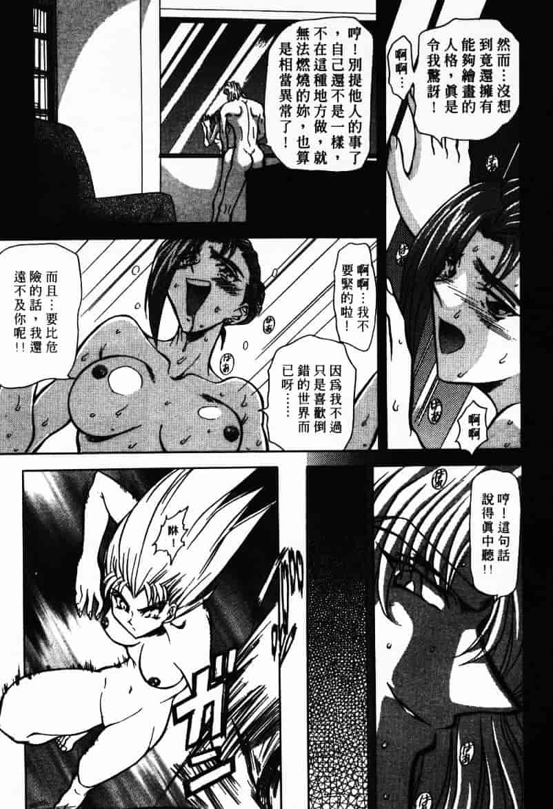汉化版-[MARO] Ability 1_第5集