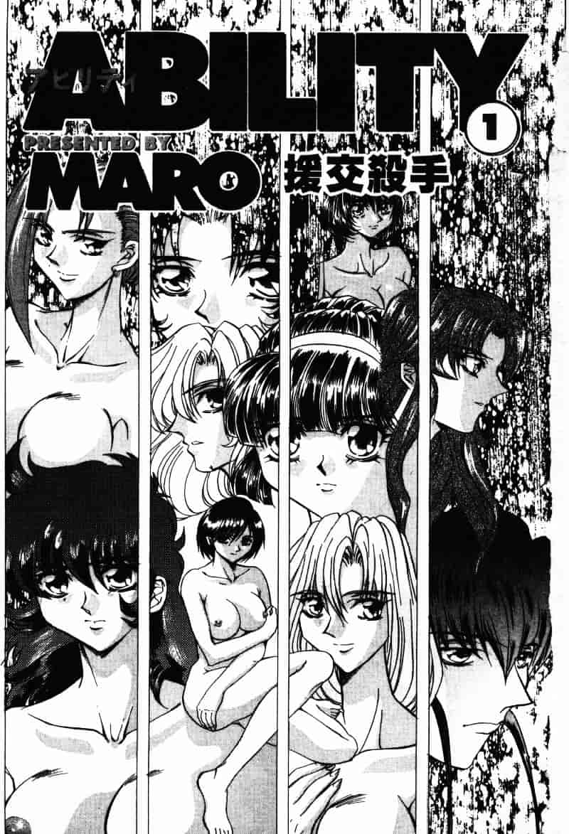 汉化版-[MARO] Ability 1_第1集