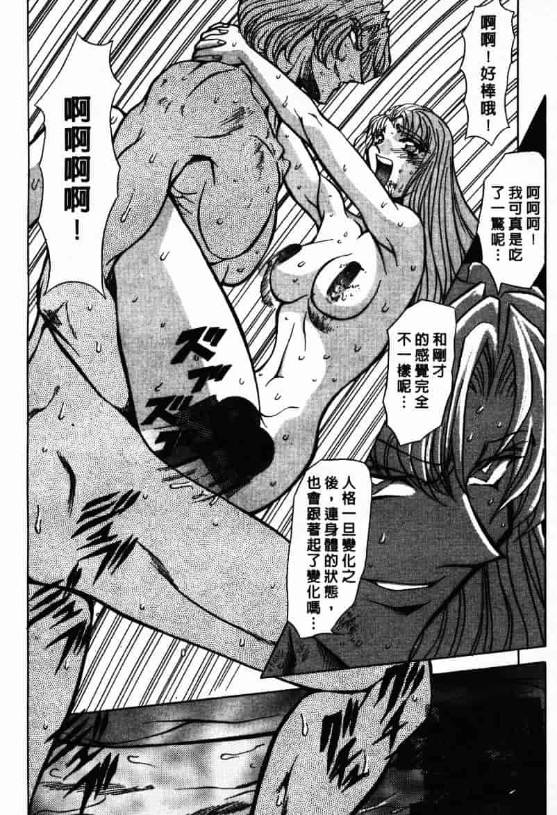 汉化版-[MARO] Ability 1_第6集