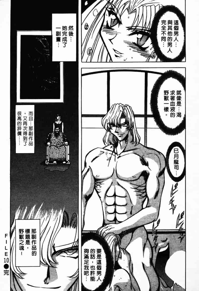 汉化版-[MARO] Ability 1_第6集