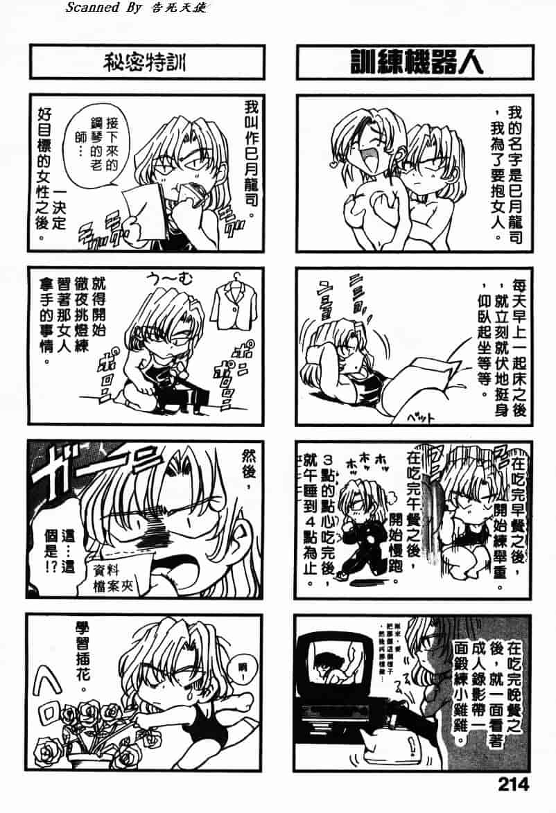 汉化版-[MARO] Ability 1_第6集