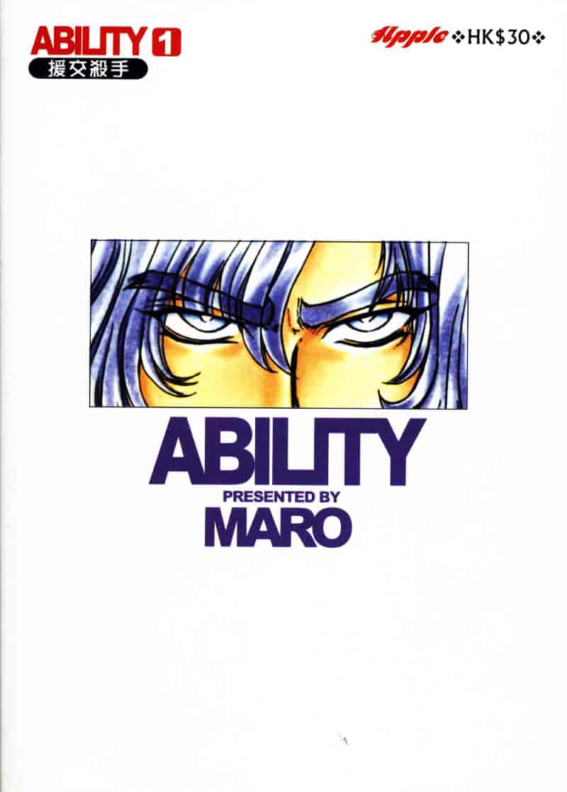 汉化版-[MARO] Ability 1_第6集