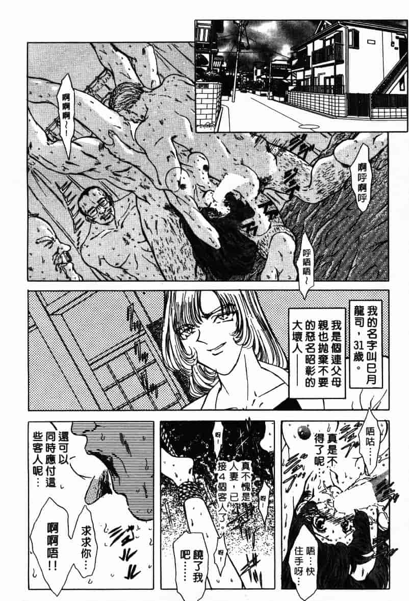 汉化版-[MARO] Ability 1_第1集