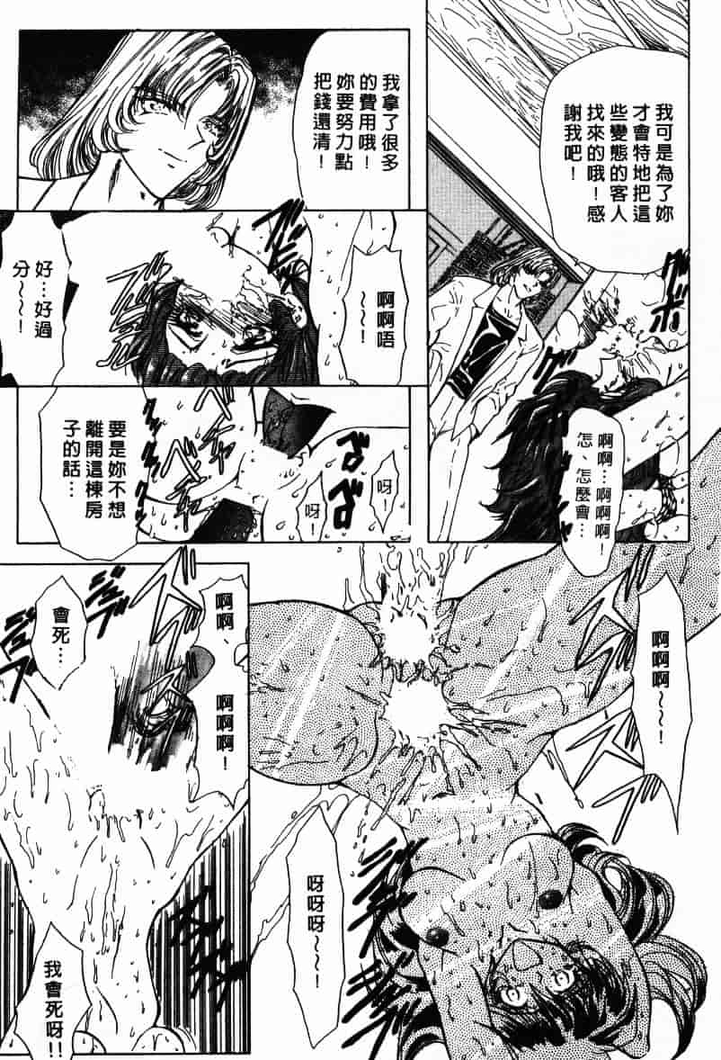 汉化版-[MARO] Ability 1_第1集