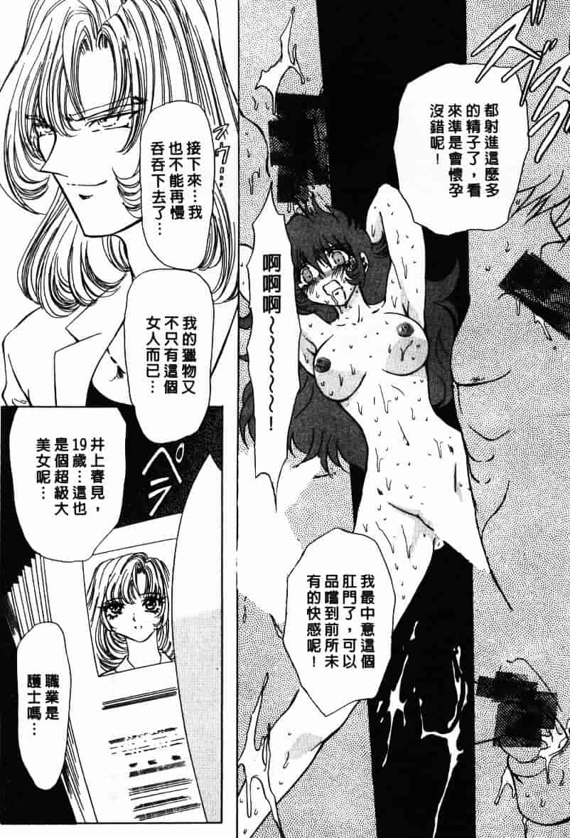 汉化版-[MARO] Ability 1_第1集