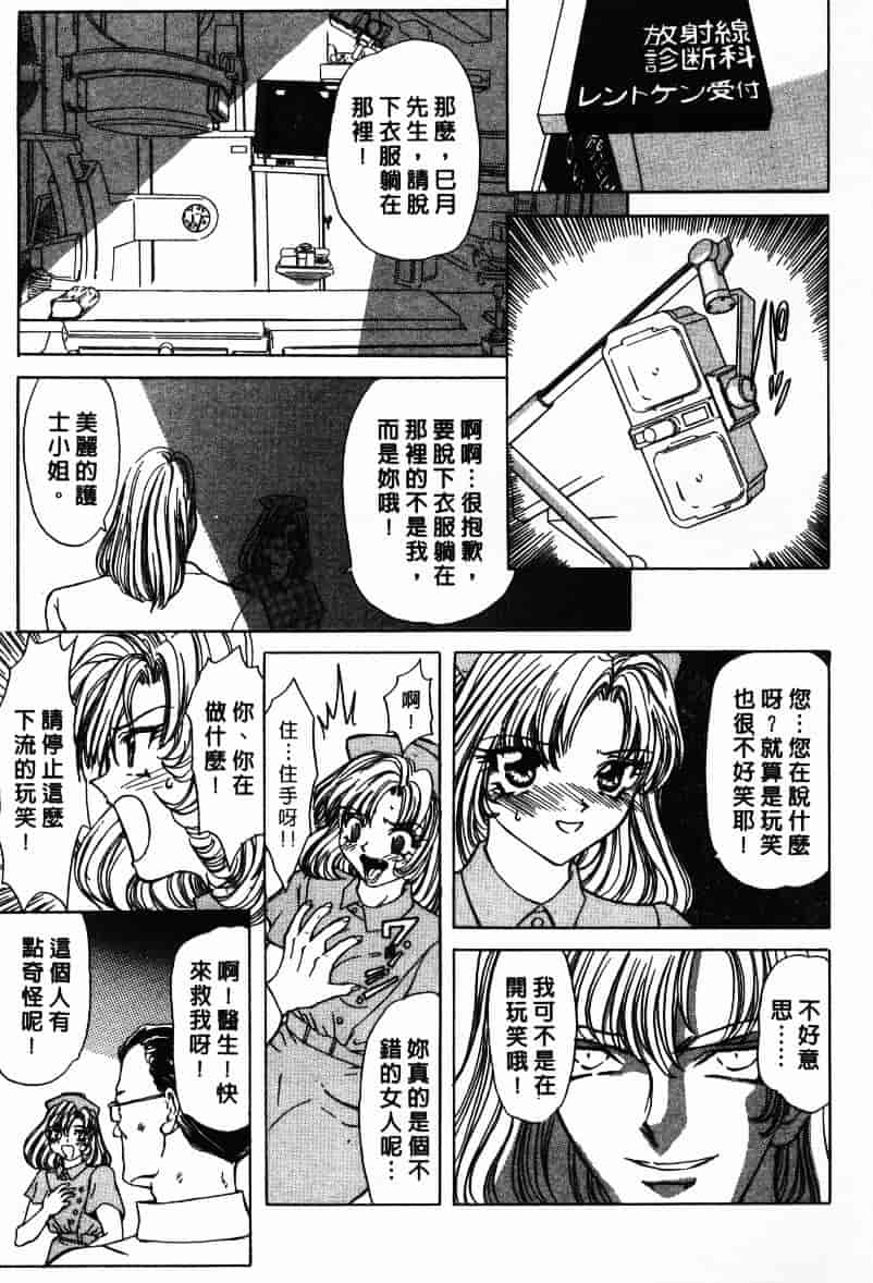 汉化版-[MARO] Ability 1_第1集