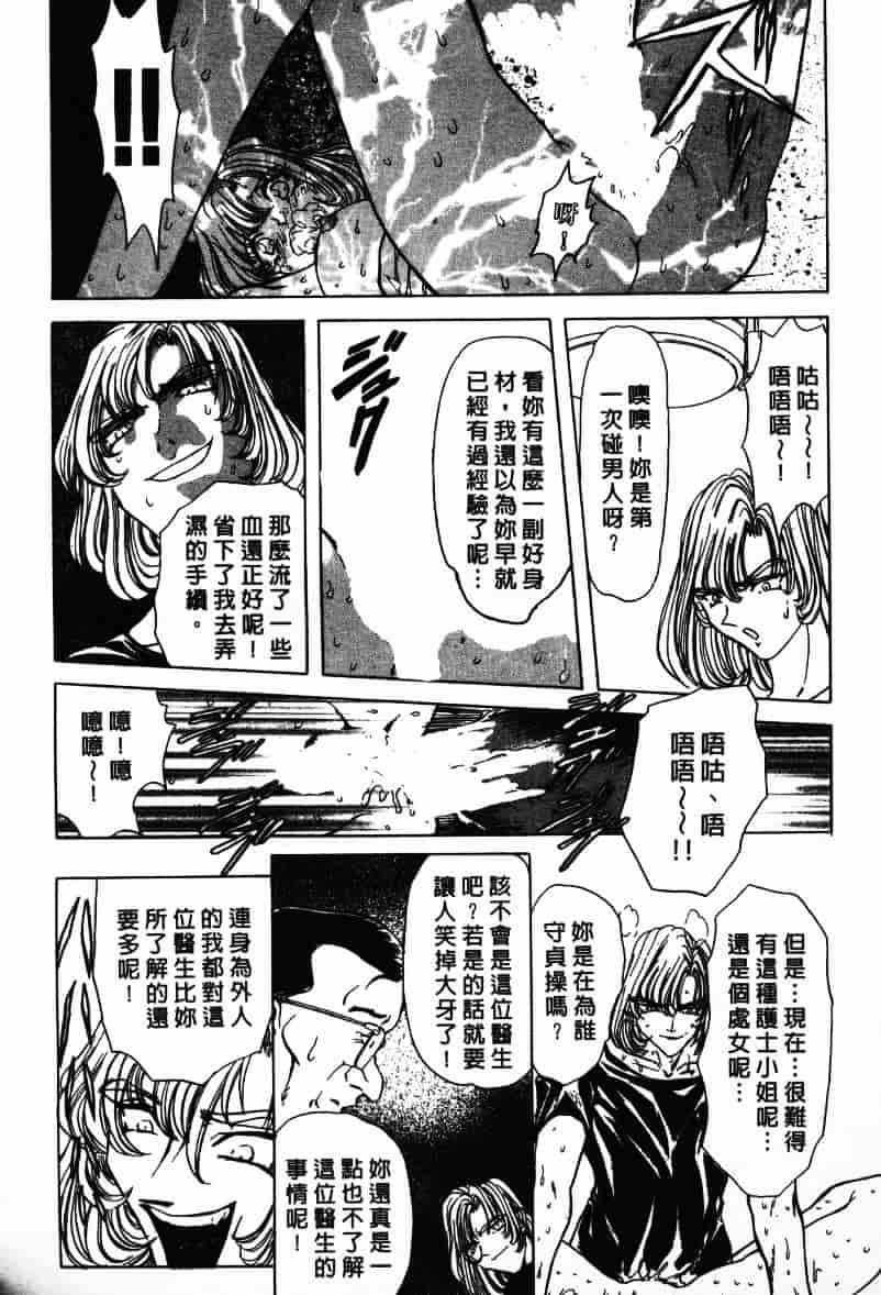 汉化版-[MARO] Ability 1_第1集