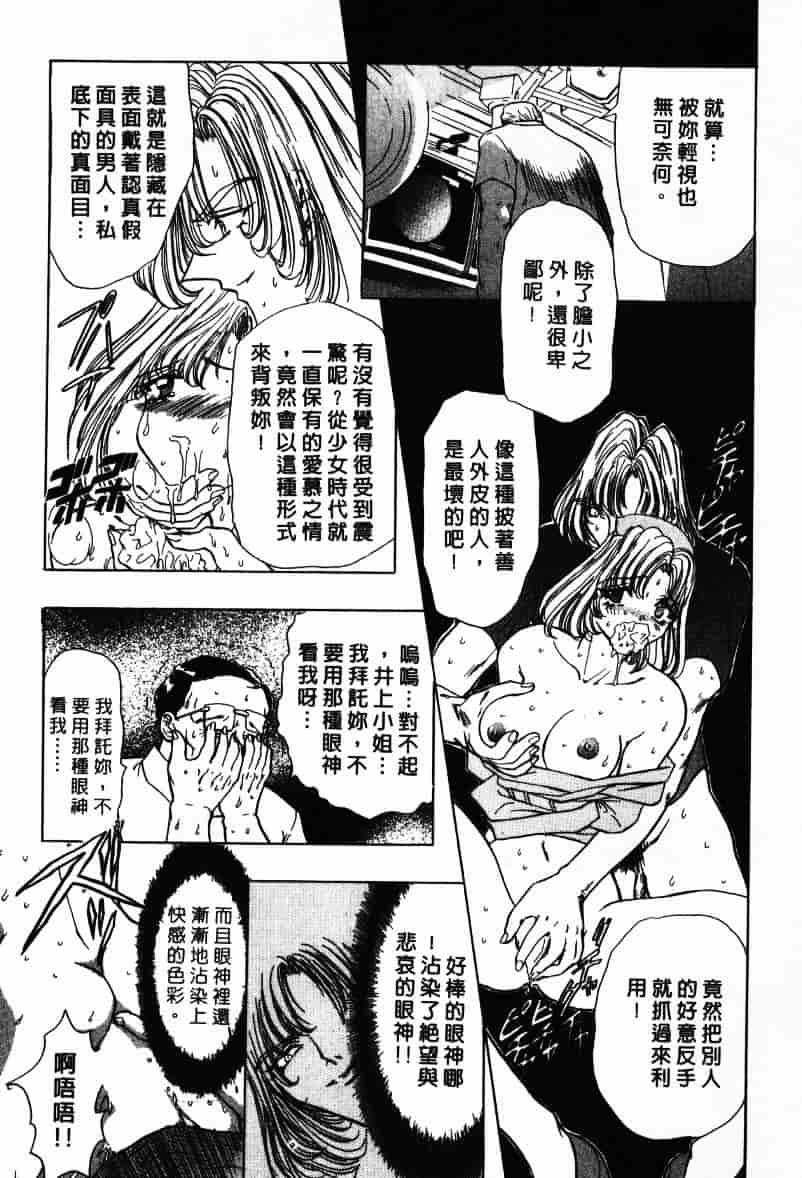 汉化版-[MARO] Ability 1_第1集