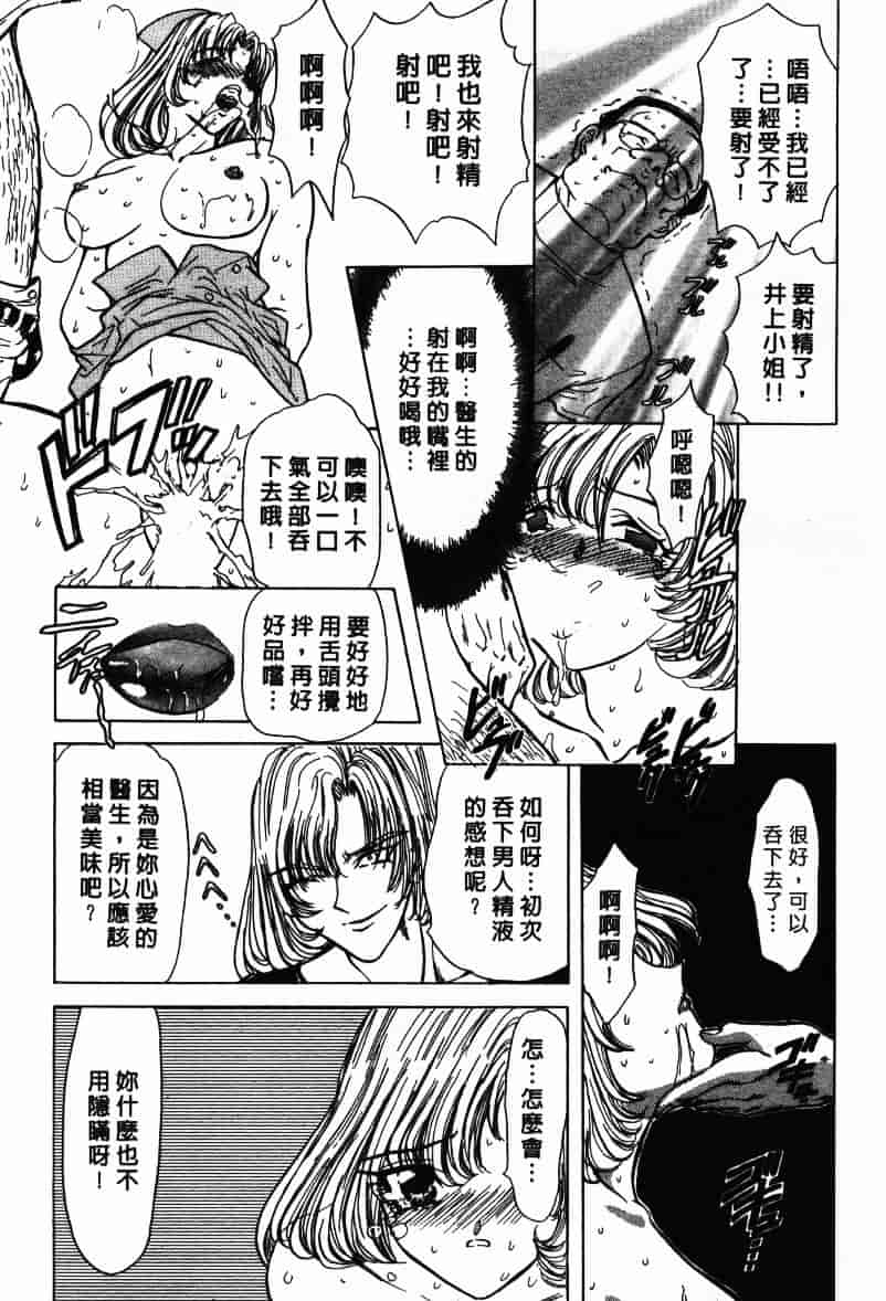 汉化版-[MARO] Ability 1_第1集