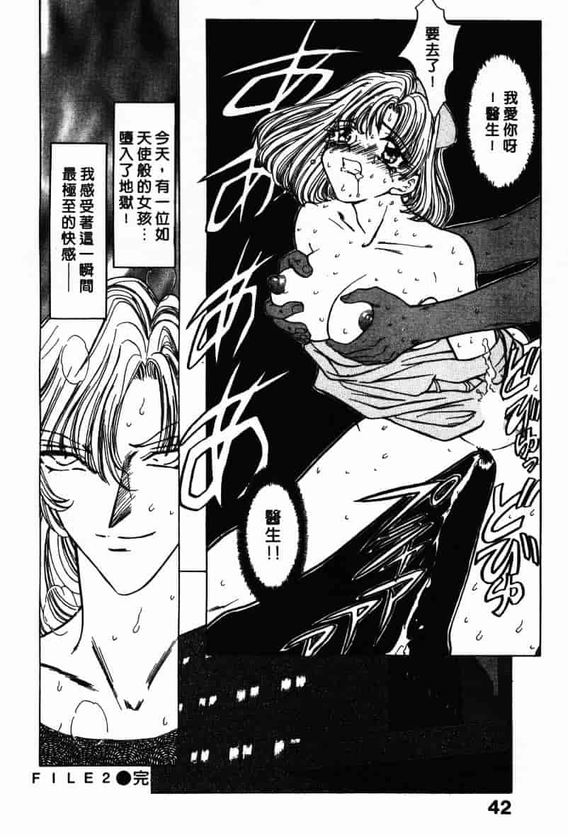 汉化版-[MARO] Ability 1_第1集