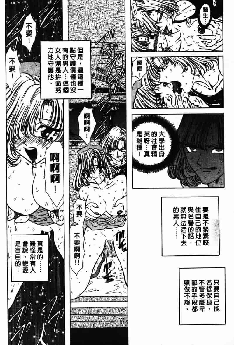 汉化版-[MARO] Ability 1_第2集