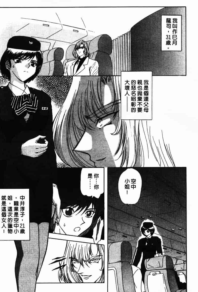 汉化版-[MARO] Ability 1_第2集