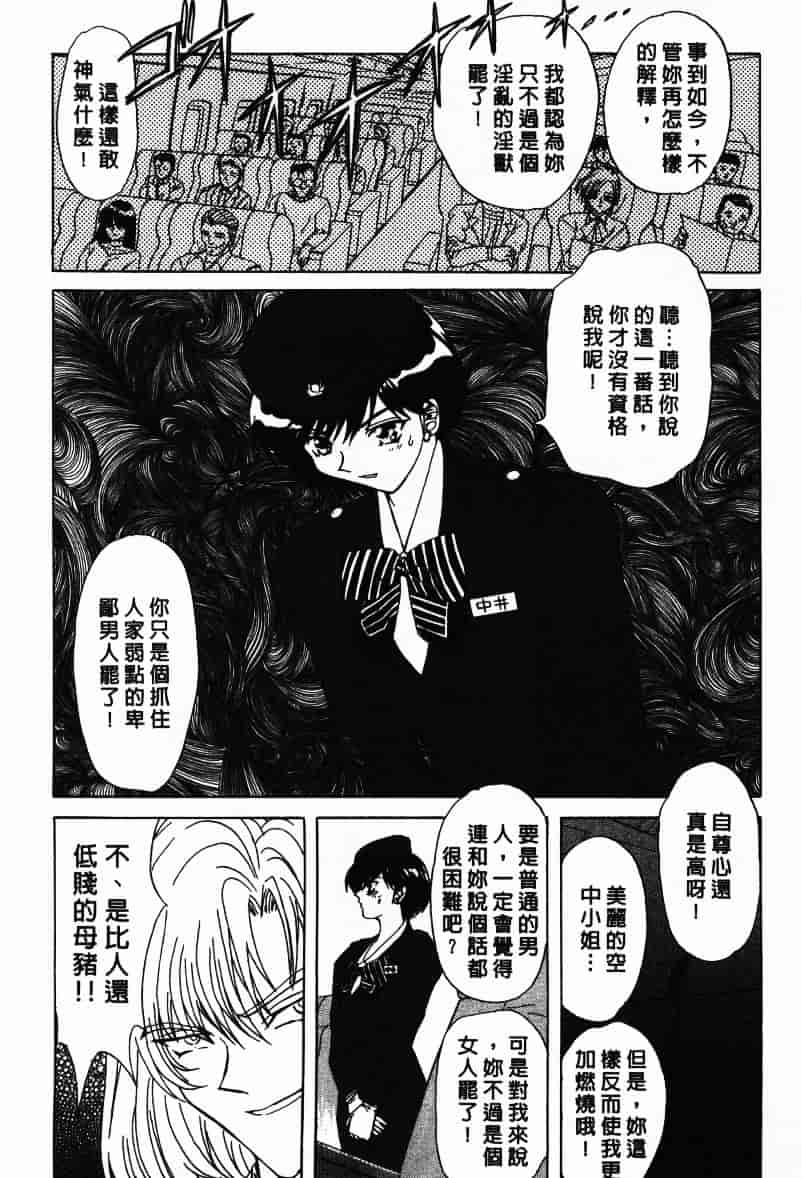 汉化版-[MARO] Ability 1_第2集