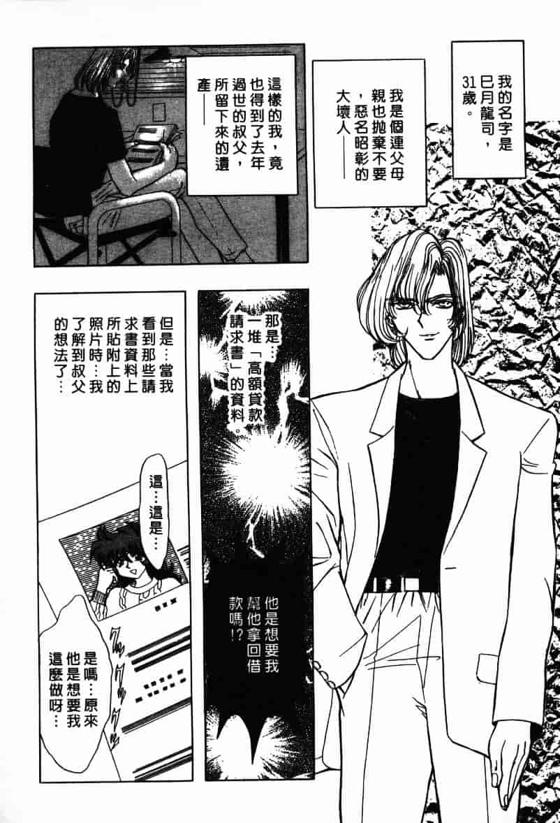 汉化版-[MARO] Ability 1_第1集