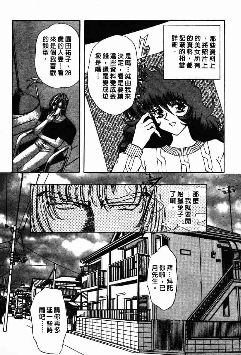 汉化版-[MARO] Ability 1_第1集