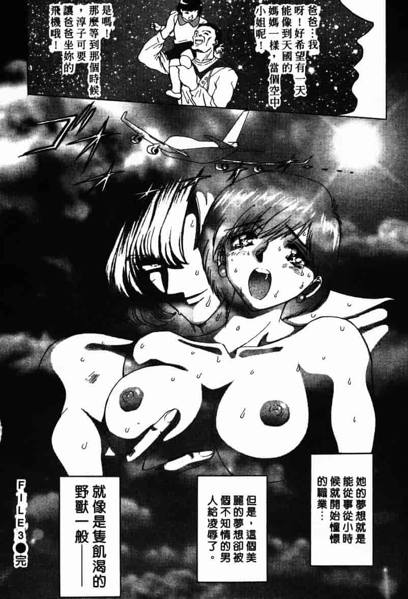 汉化版-[MARO] Ability 1_第2集