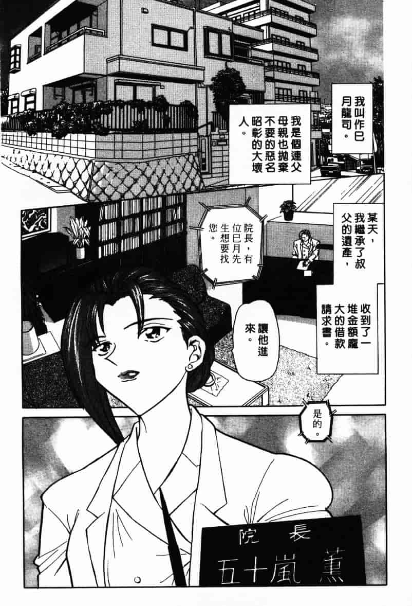 汉化版-[MARO] Ability 1_第2集