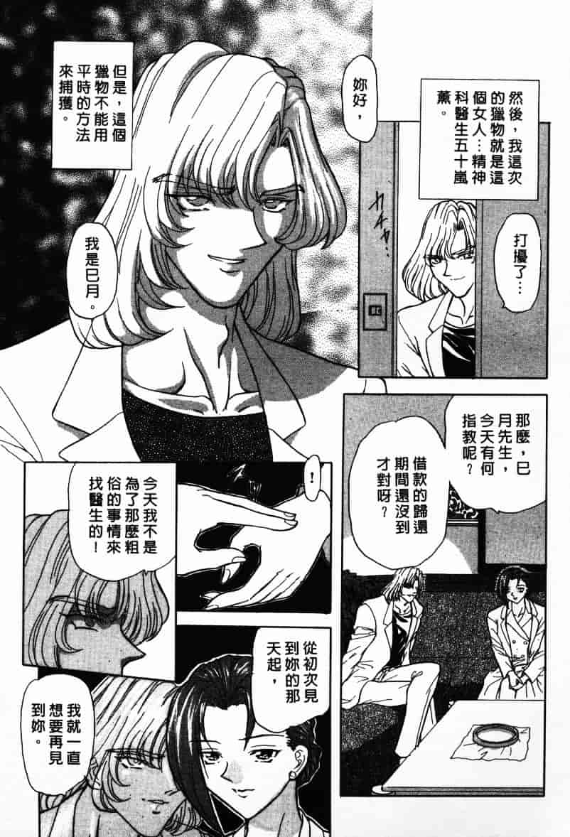 汉化版-[MARO] Ability 1_第2集