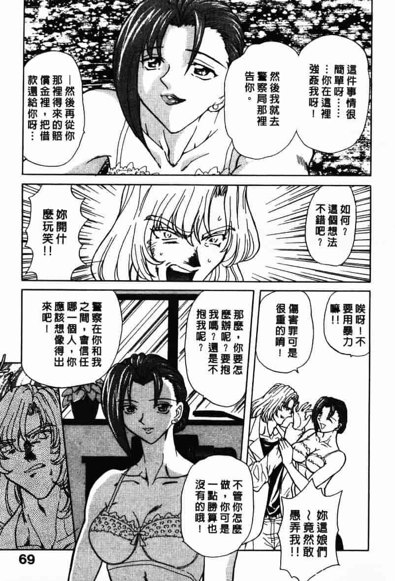 汉化版-[MARO] Ability 1_第2集