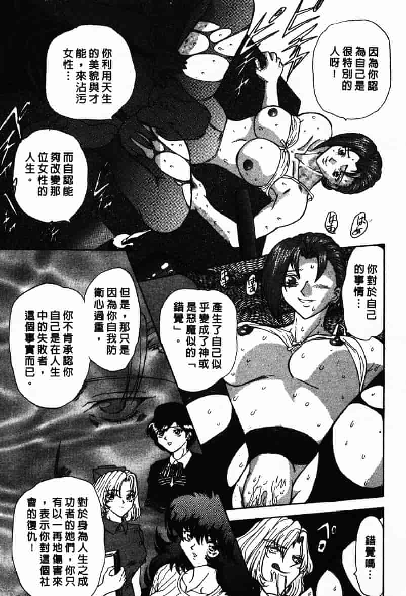 汉化版-[MARO] Ability 1_第2集