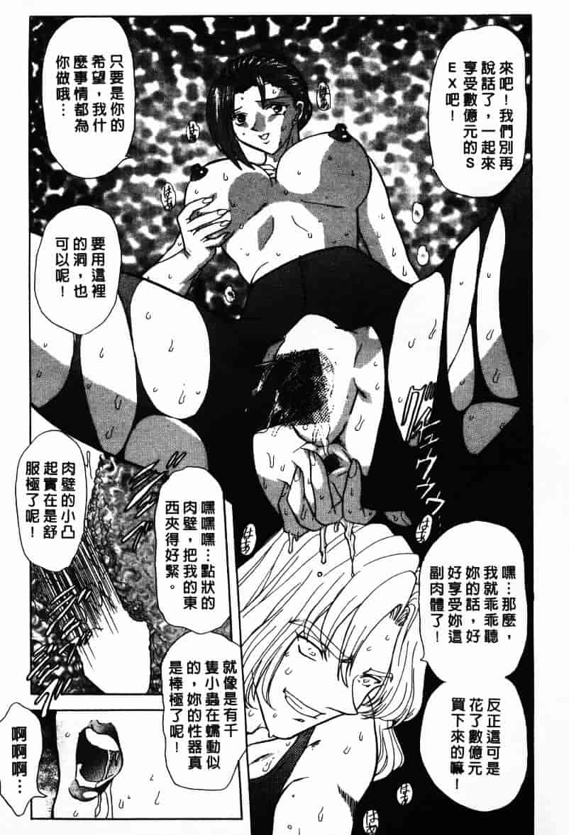 汉化版-[MARO] Ability 1_第2集