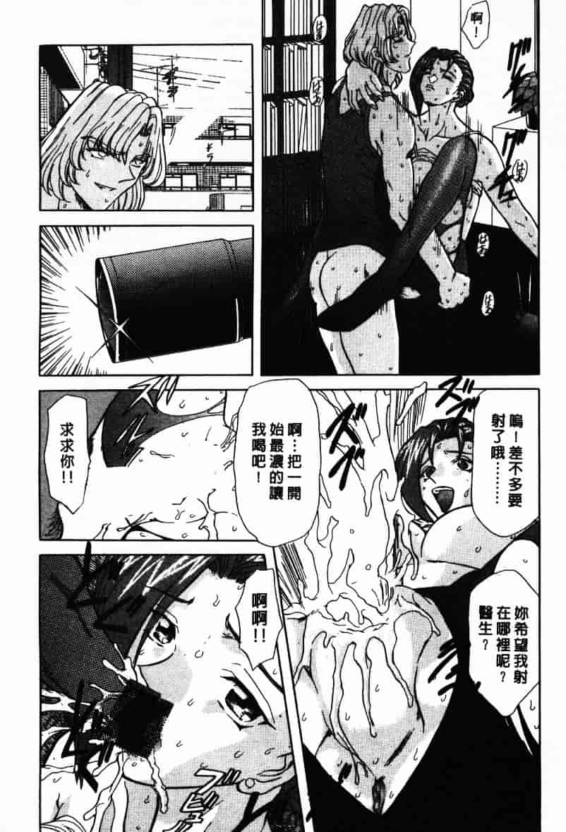 汉化版-[MARO] Ability 1_第2集