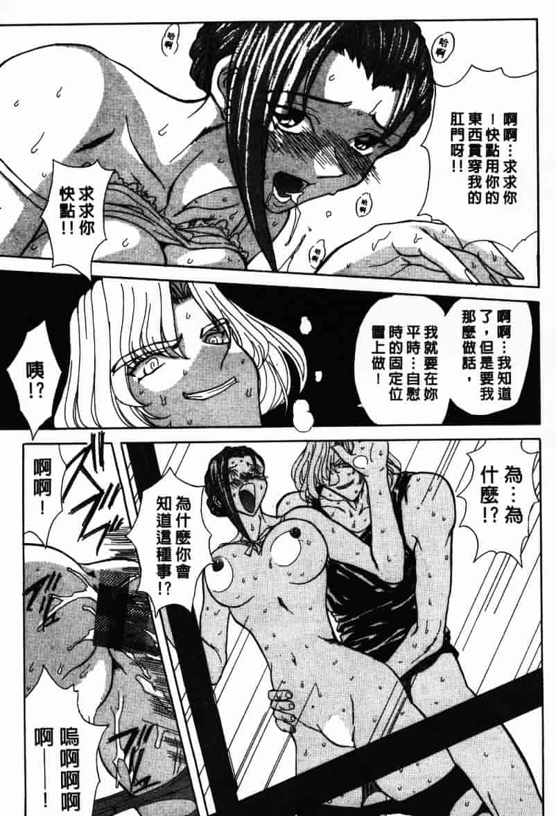 汉化版-[MARO] Ability 1_第2集
