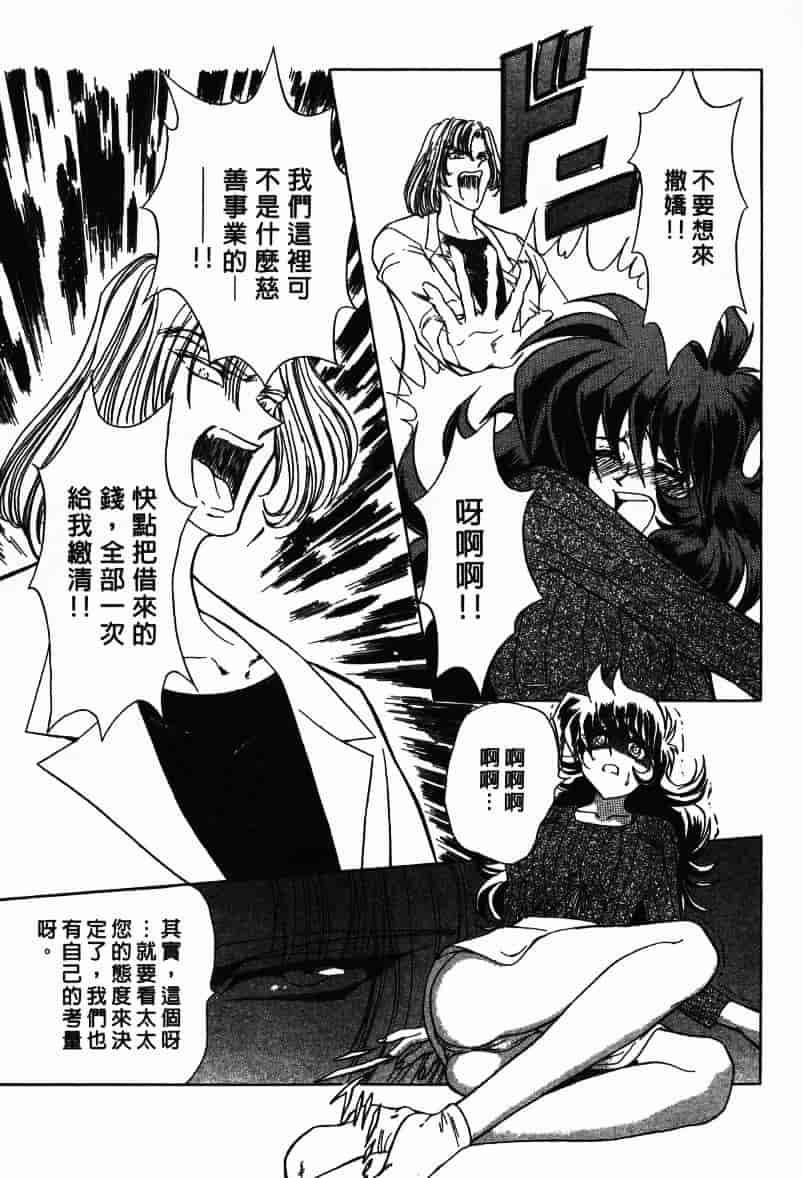 汉化版-[MARO] Ability 1_第1集