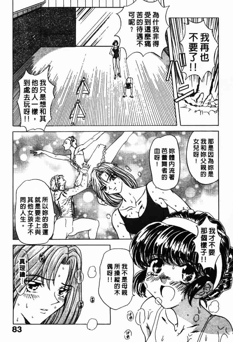 汉化版-[MARO] Ability 1_第3集