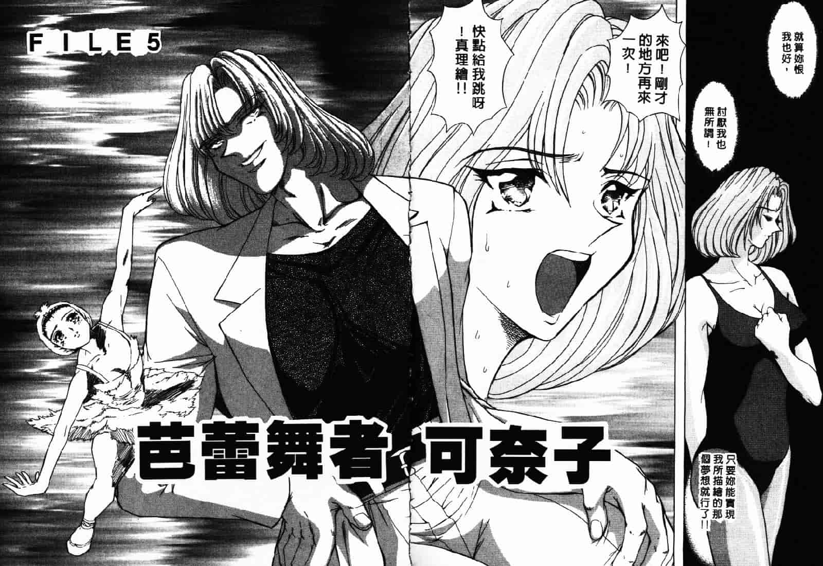 汉化版-[MARO] Ability 1_第3集