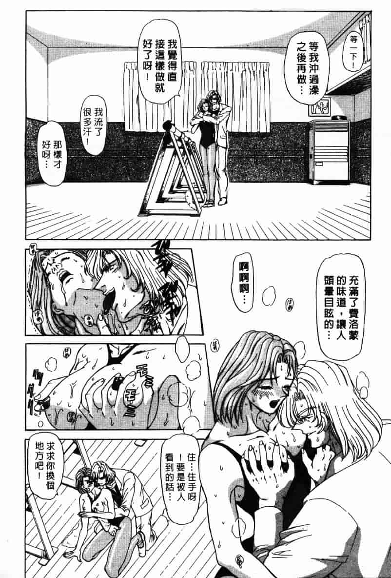 汉化版-[MARO] Ability 1_第3集