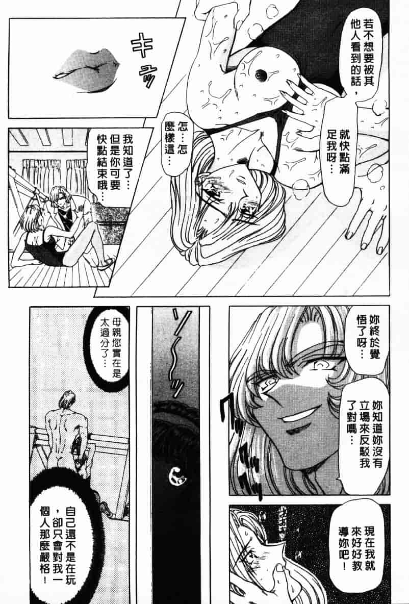 汉化版-[MARO] Ability 1_第3集