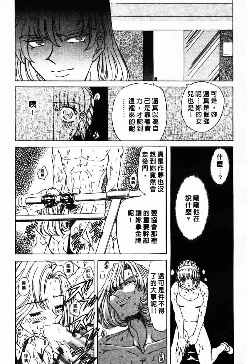 汉化版-[MARO] Ability 1_第3集