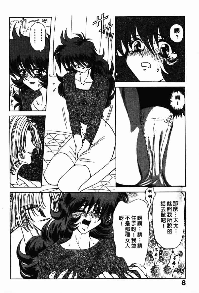 汉化版-[MARO] Ability 1_第1集