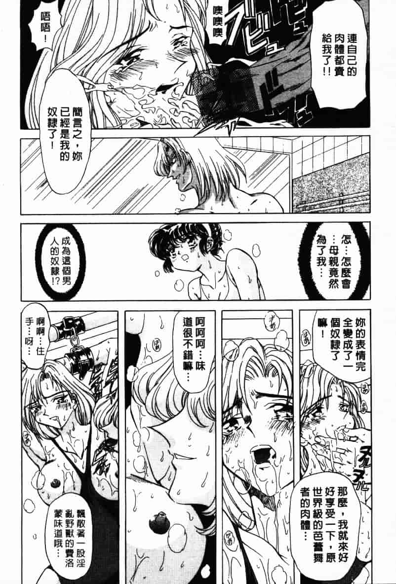 汉化版-[MARO] Ability 1_第3集