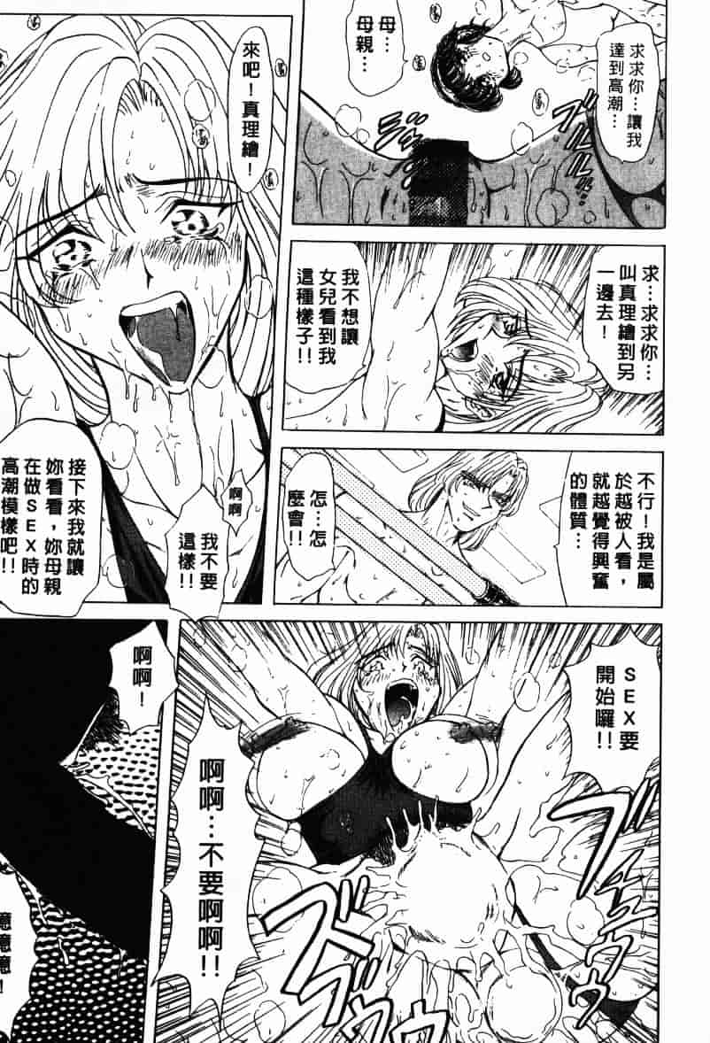 汉化版-[MARO] Ability 1_第3集