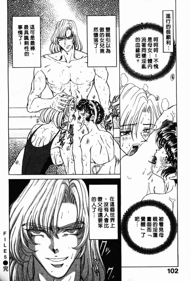 汉化版-[MARO] Ability 1_第3集