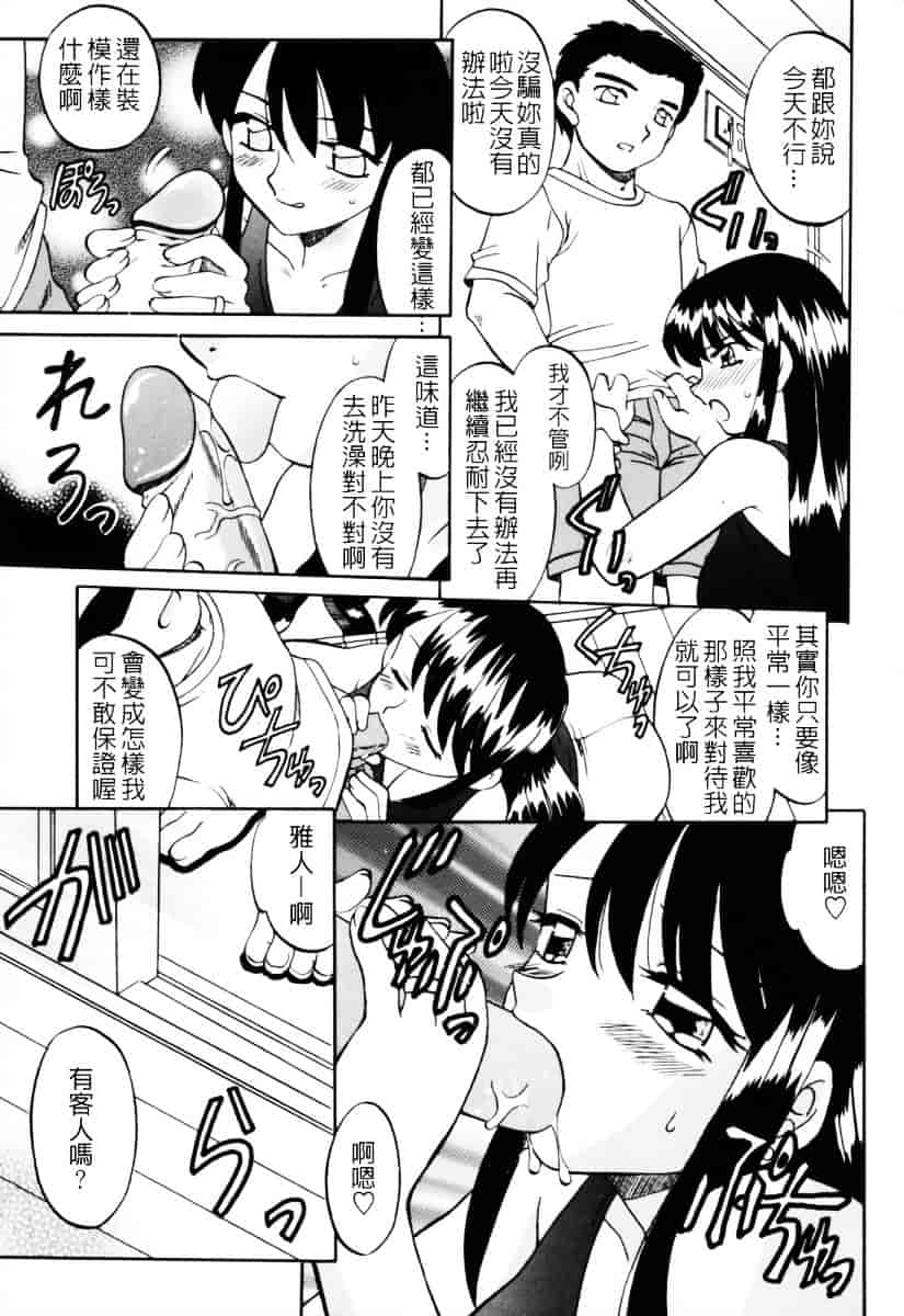 汉化版-[あきふじさとし] 人の妻～もの～_第3集
