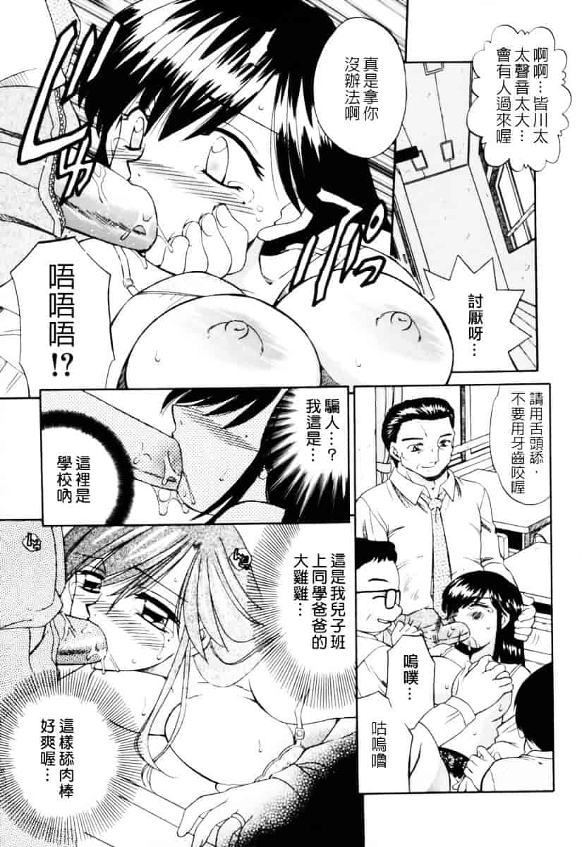 汉化版-[あきふじさとし] 人の妻～もの～_第1集