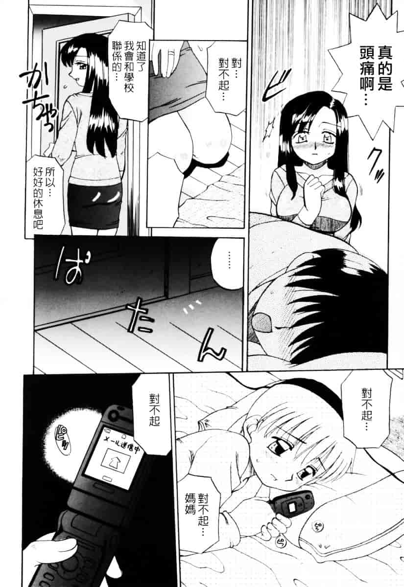 汉化版-[あきふじさとし] 人の妻～もの～_第2集