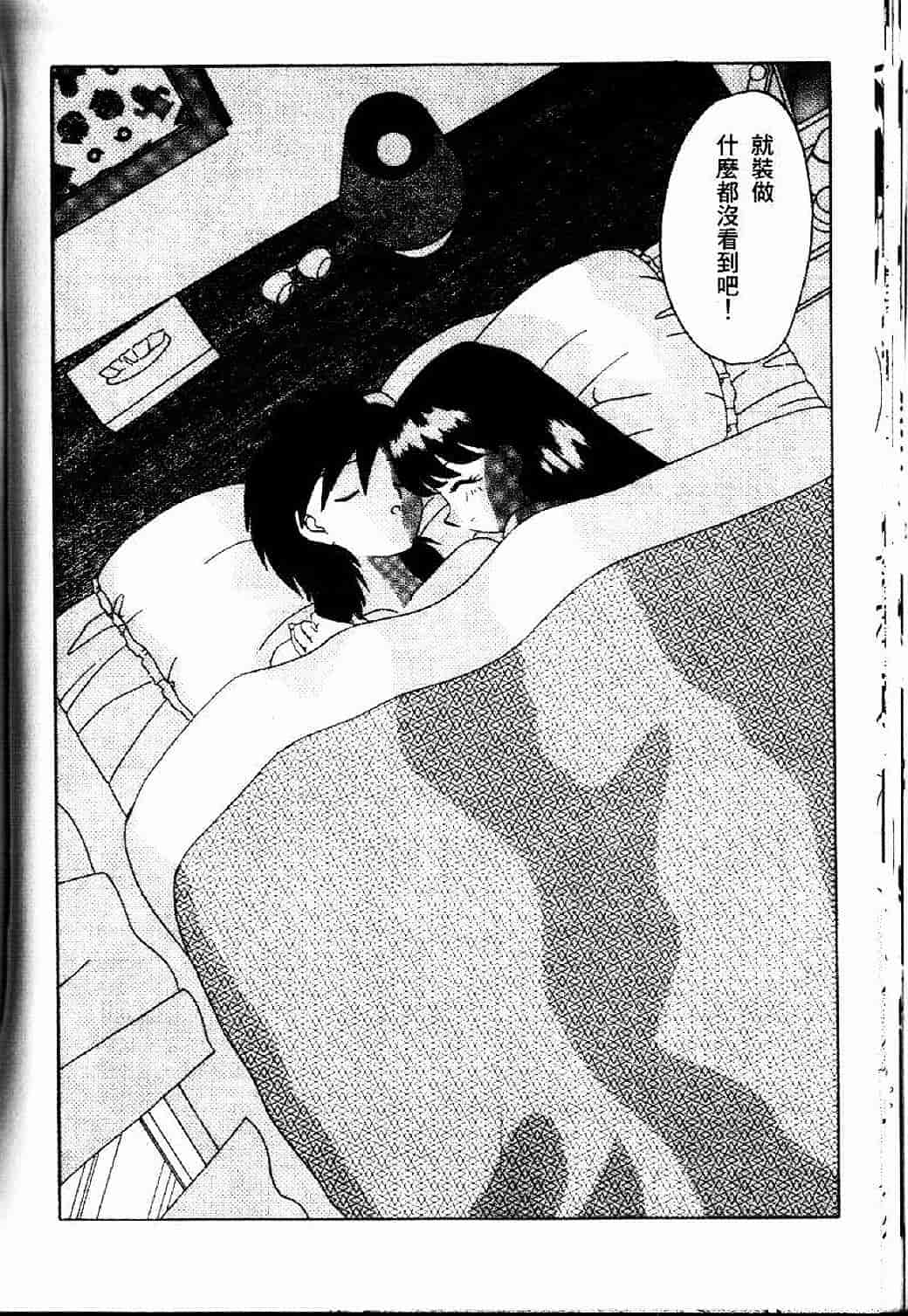 汉化版-[あきふじさとし] 存在理由_第3集