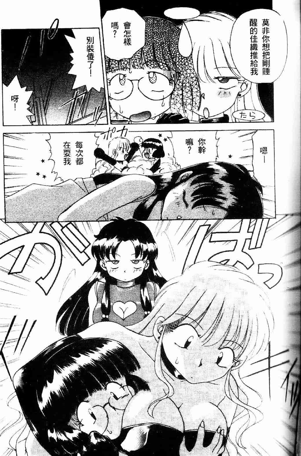 汉化版-[あきふじさとし] 存在理由_第3集