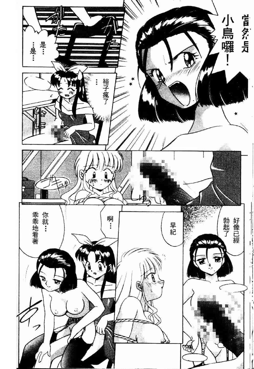 汉化版-[あきふじさとし] 存在理由_第4集