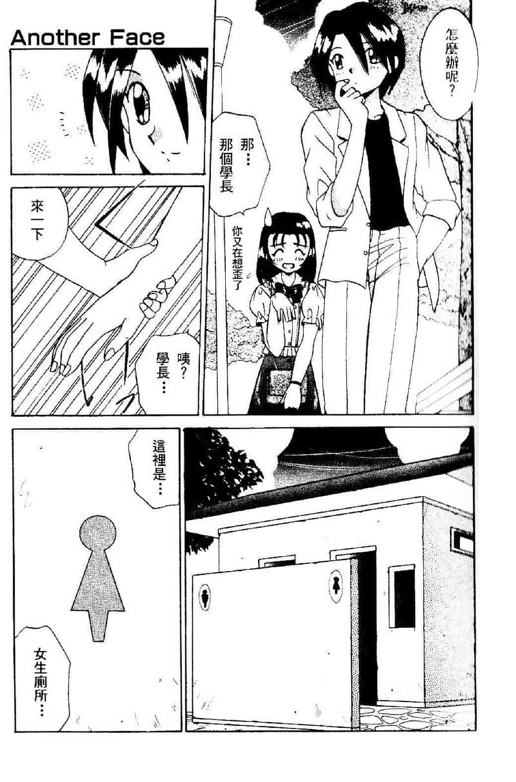 汉化版-[あきふじさとし] 存在理由_第2集