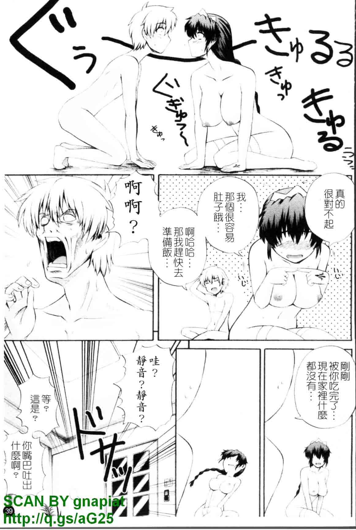 汉化版-[あきやまけんた] メイド de ラプソディー_第1集