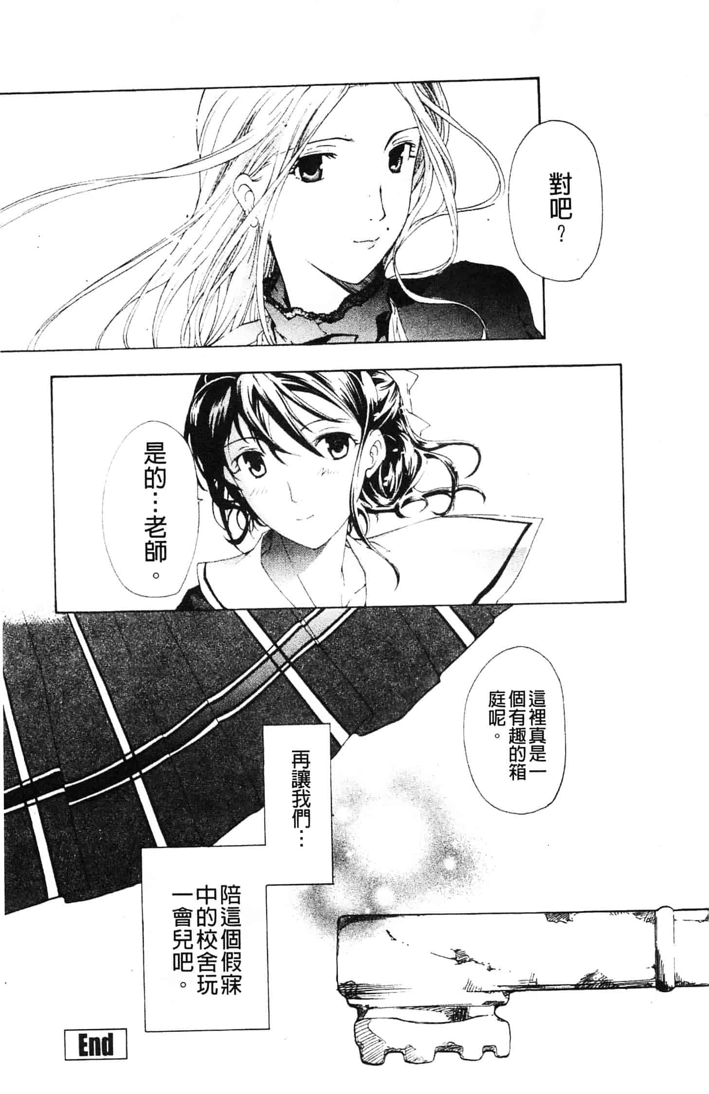 汉化版-[あさぎ龍] 初めて恋をした。_第3集