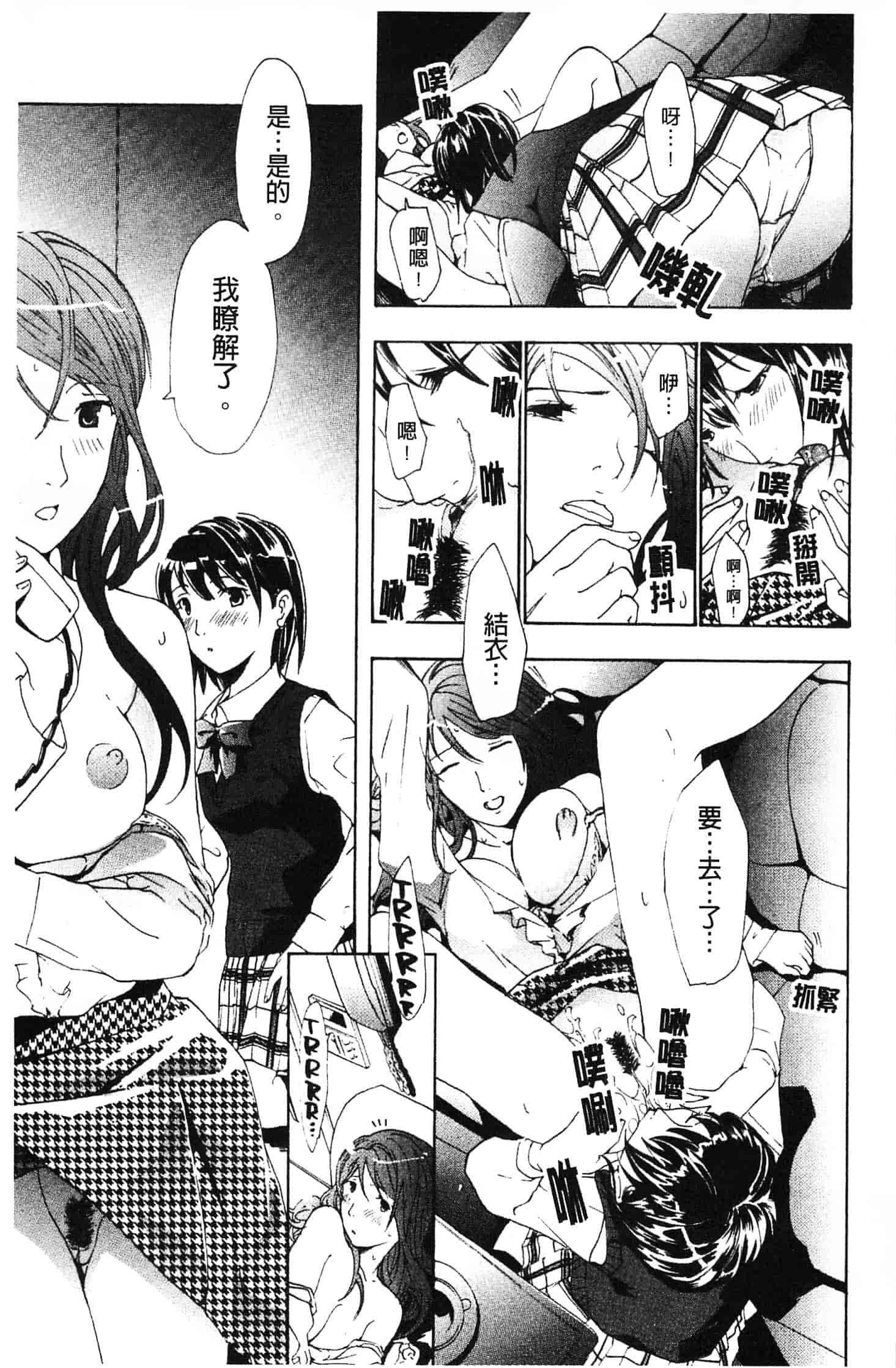 汉化版-[あさぎ龍] 初めて恋をした。_第1集