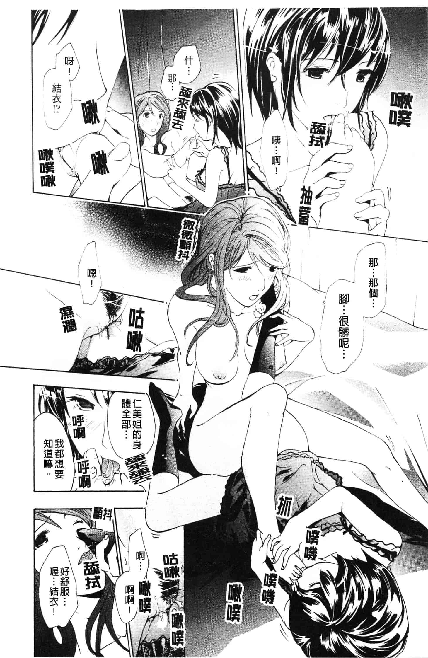 汉化版-[あさぎ龍] 初めて恋をした。_第2集