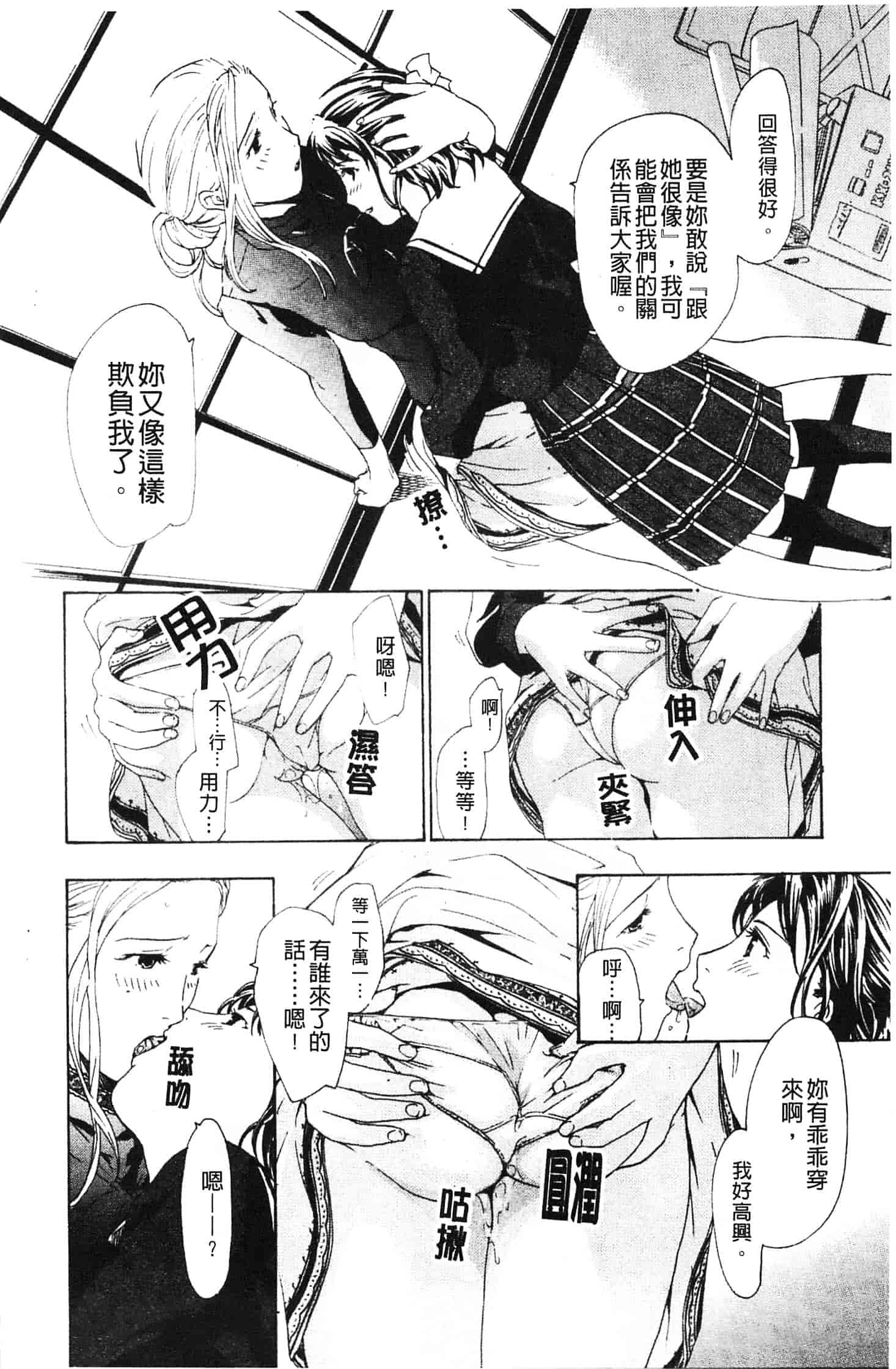 汉化版-[あさぎ龍] 初めて恋をした。_第3集